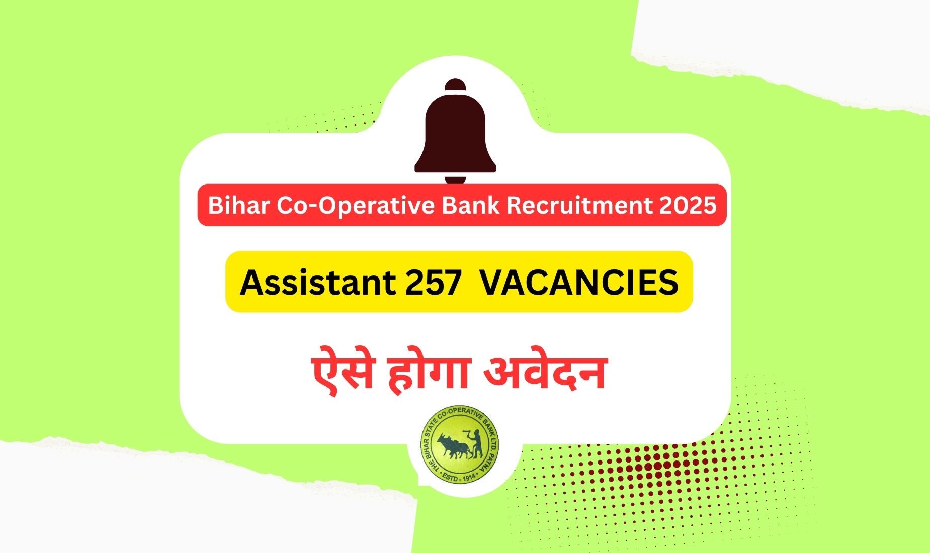 Bihar Co-Operative Bank Recruitment 2025 Apply for 257 Assistant (Multipurpose) Posts